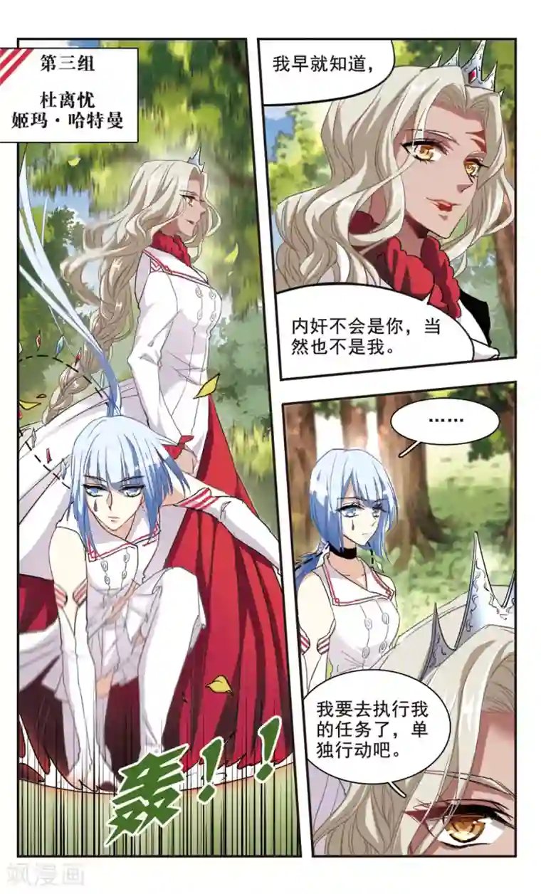 暗之烙印第96话