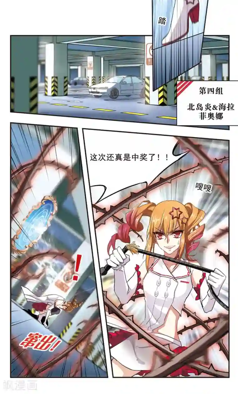 暗之烙印第96话