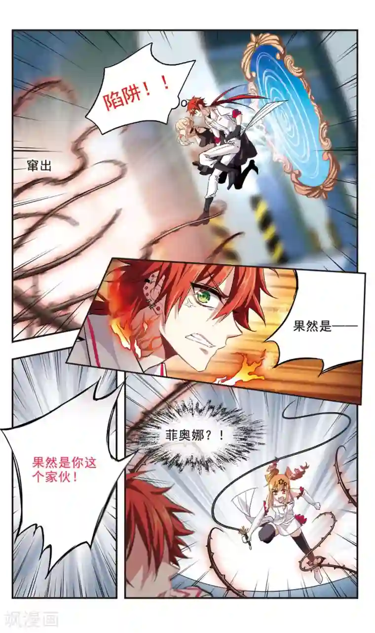 暗之烙印第96话