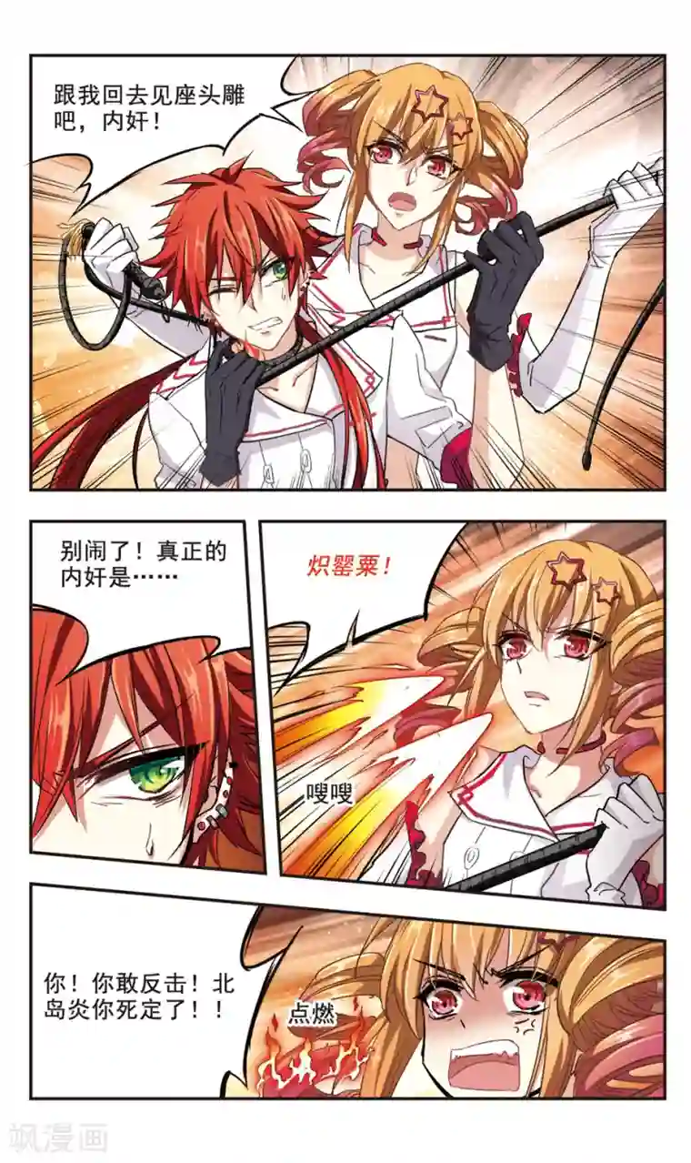 暗之烙印第96话