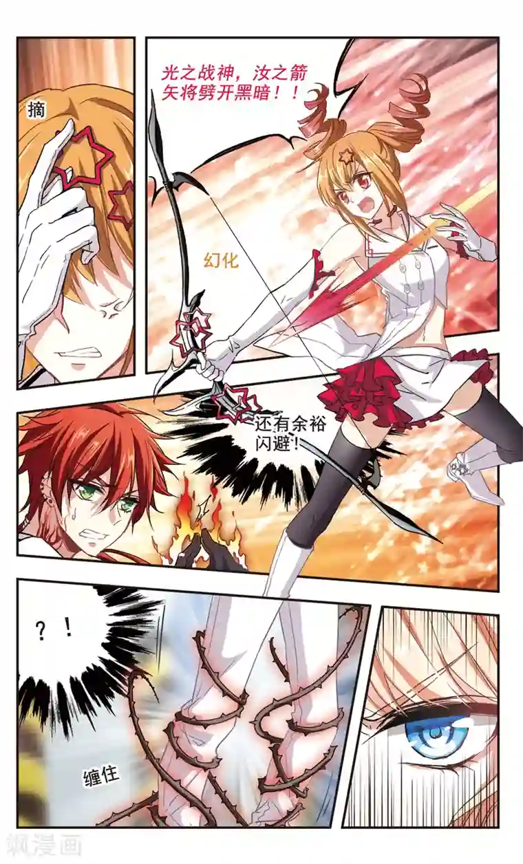 暗之烙印第96话