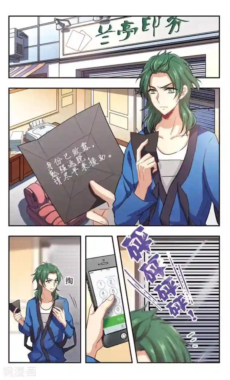 暗之烙印第97话