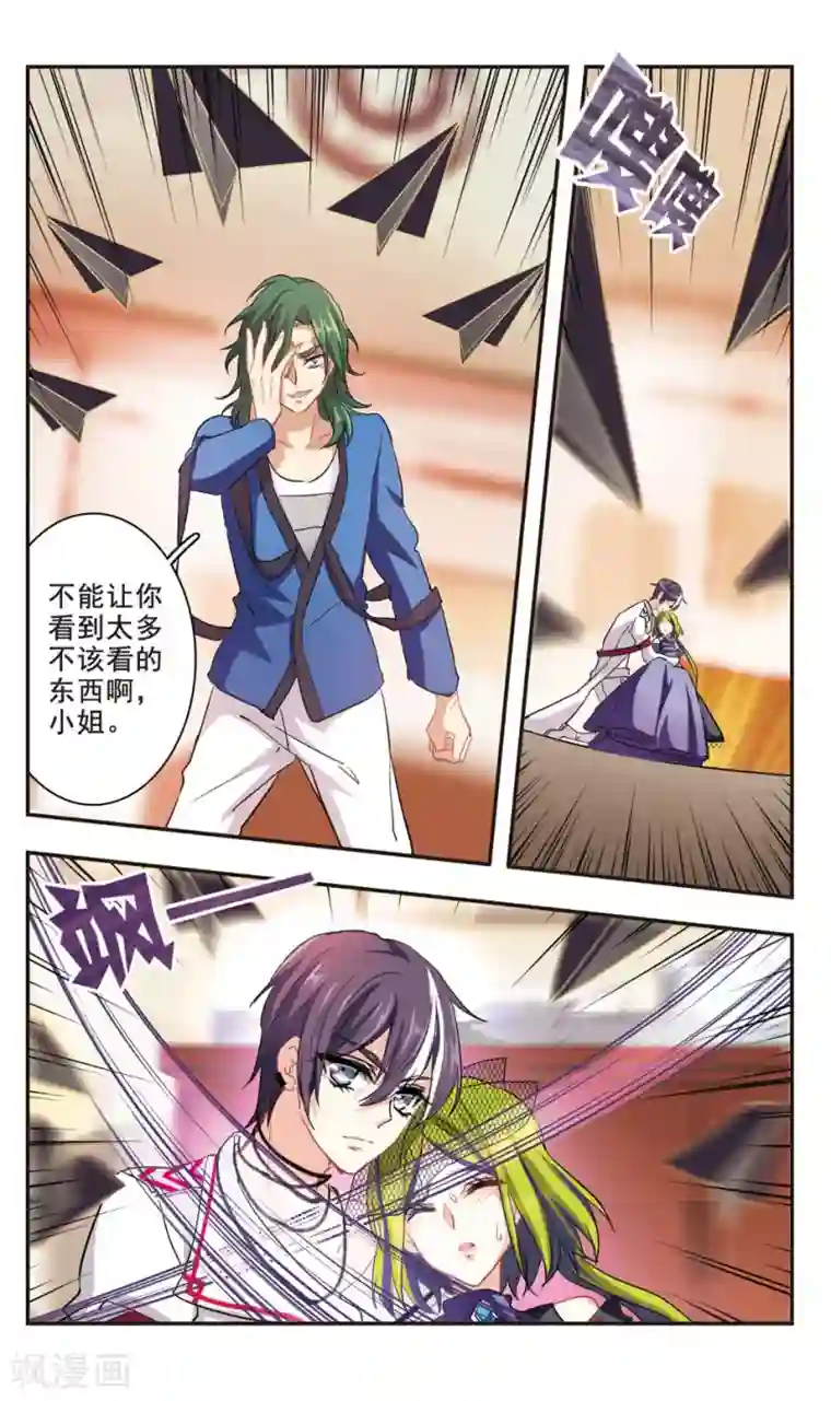 暗之烙印第97话