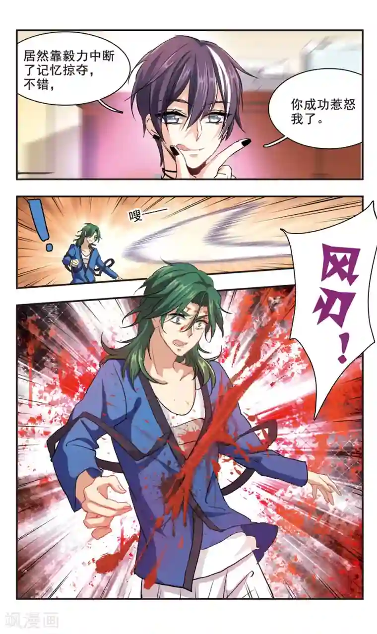 暗之烙印第97话