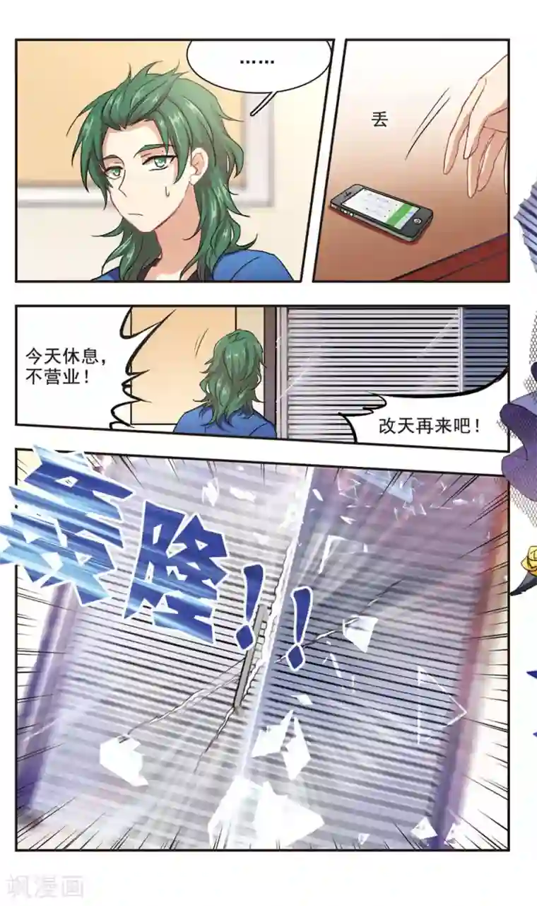 暗之烙印第97话