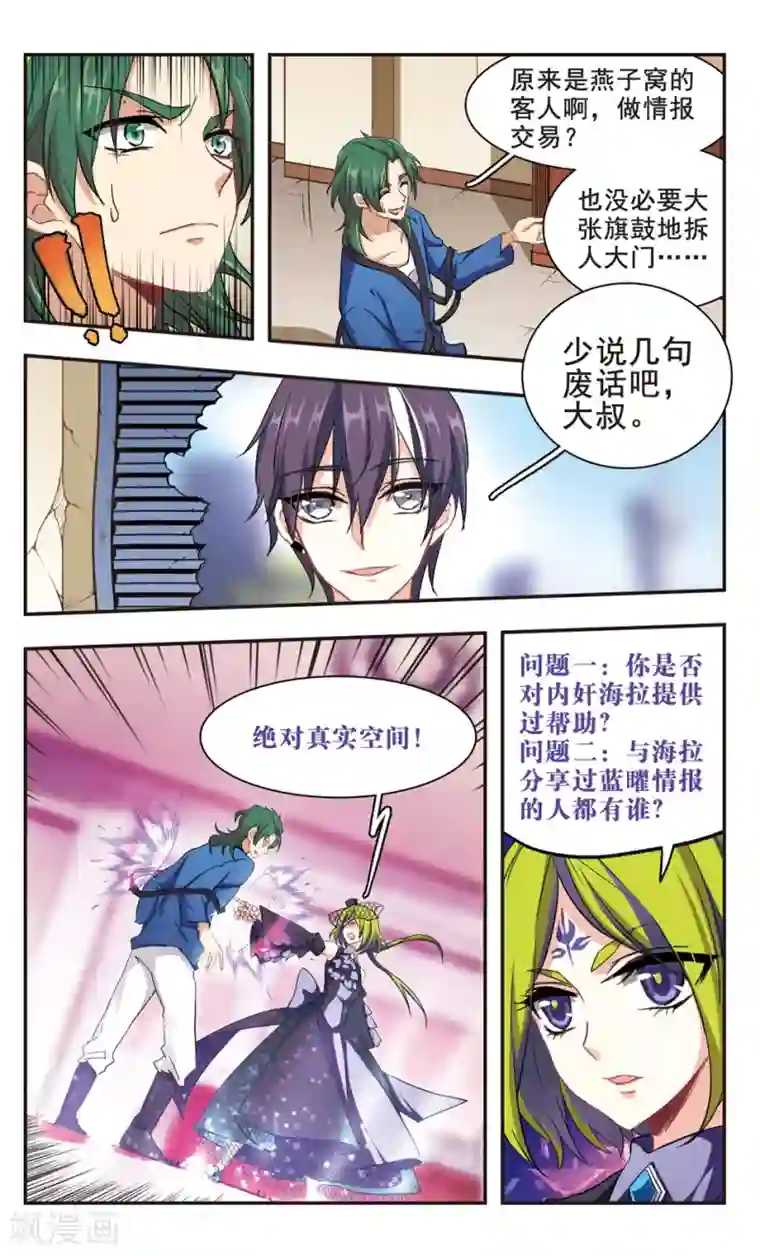 暗之烙印第97话