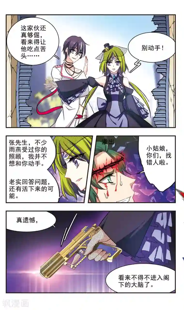 暗之烙印第97话