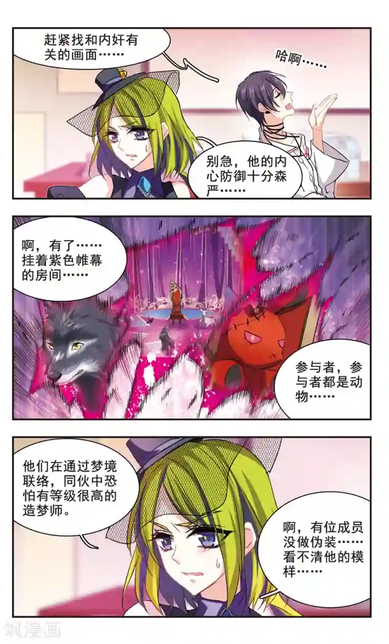 暗之烙印第97话