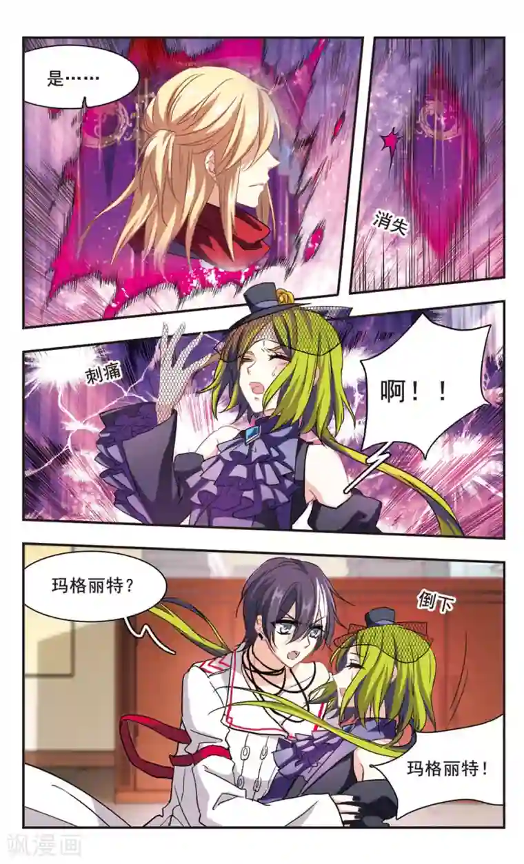 暗之烙印第97话