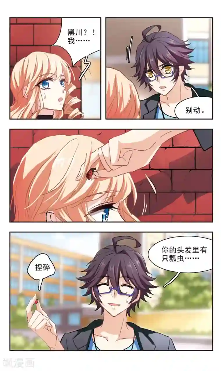 暗之烙印第98话