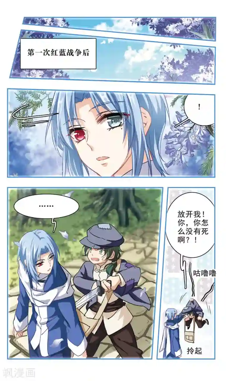 暗之烙印第98话