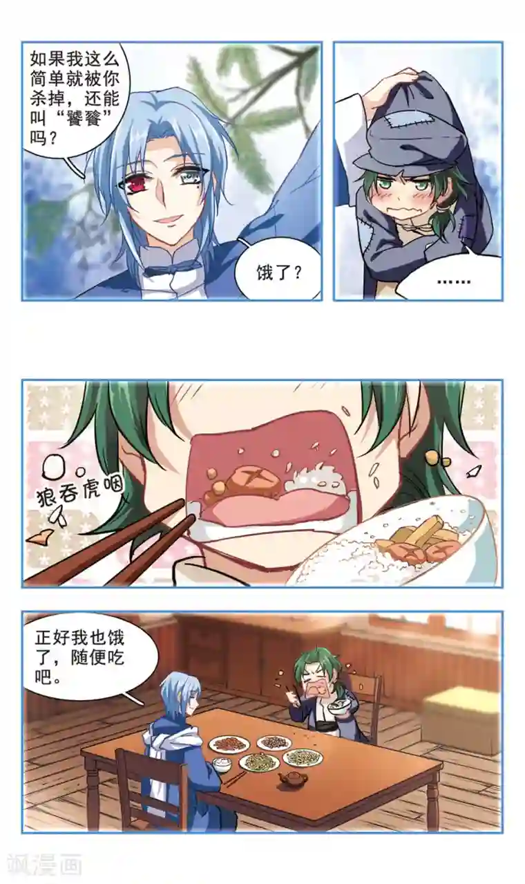 暗之烙印第98话