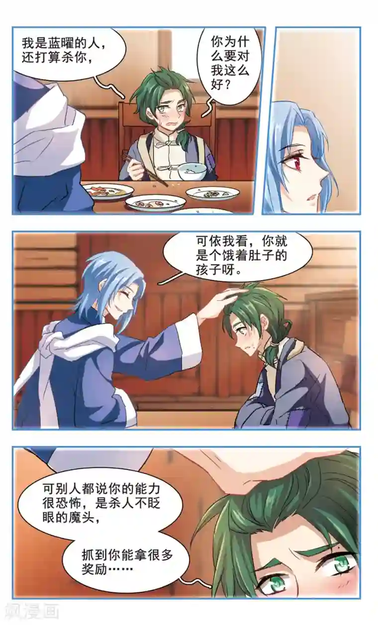 暗之烙印第98话