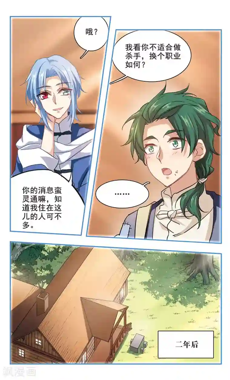 暗之烙印第98话