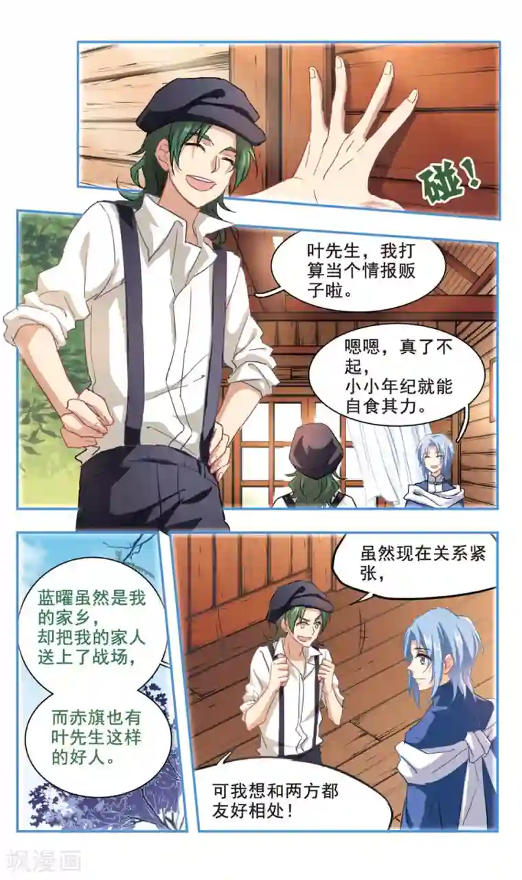 暗之烙印第98话