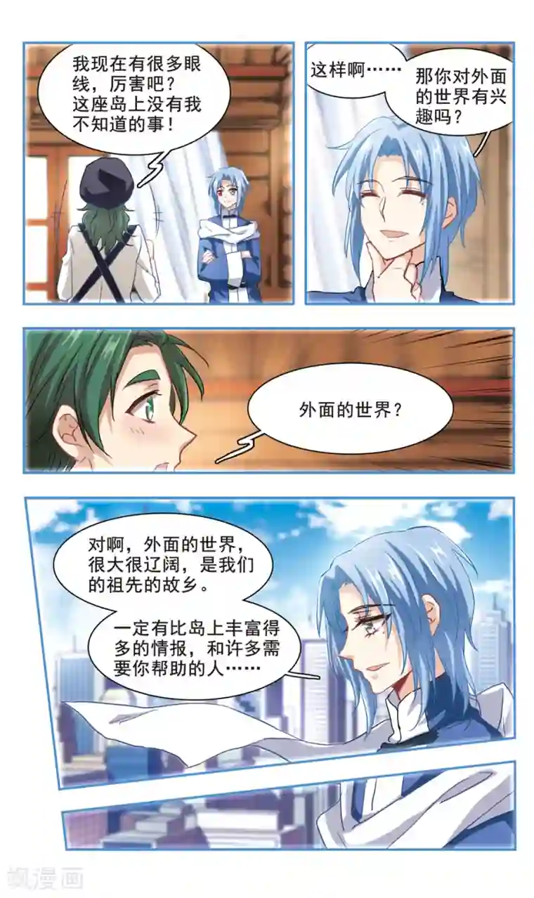 暗之烙印第98话