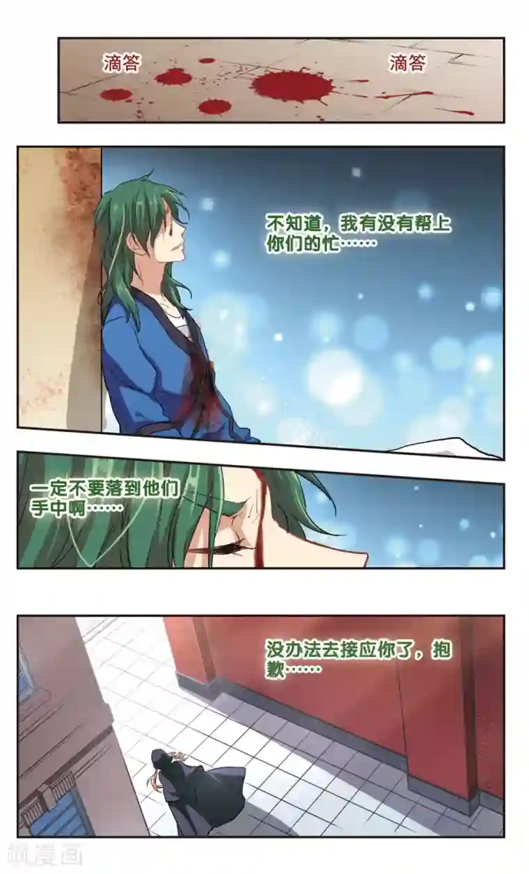 暗之烙印第98话