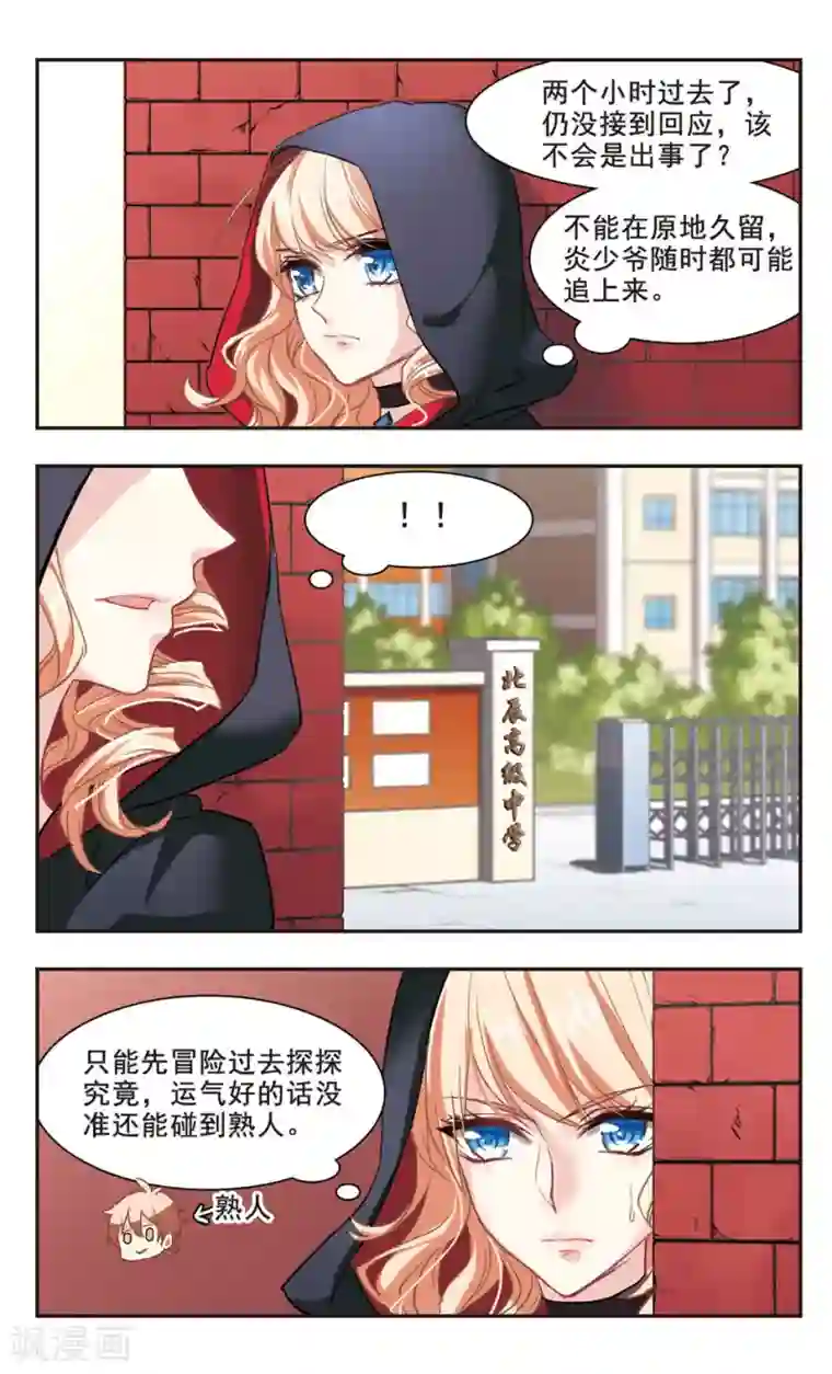 暗之烙印第98话