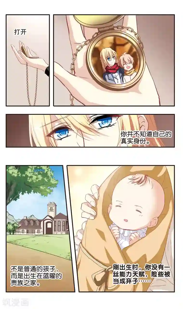 暗之烙印第99话