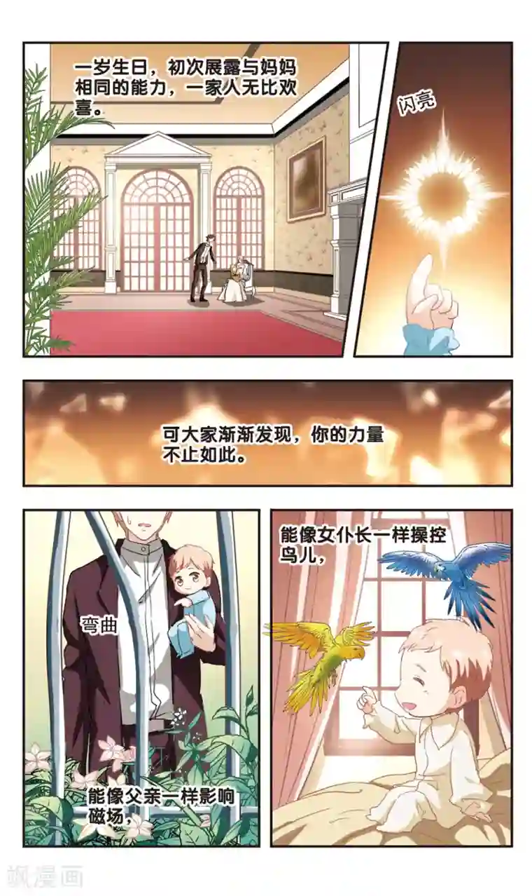 暗之烙印第99话