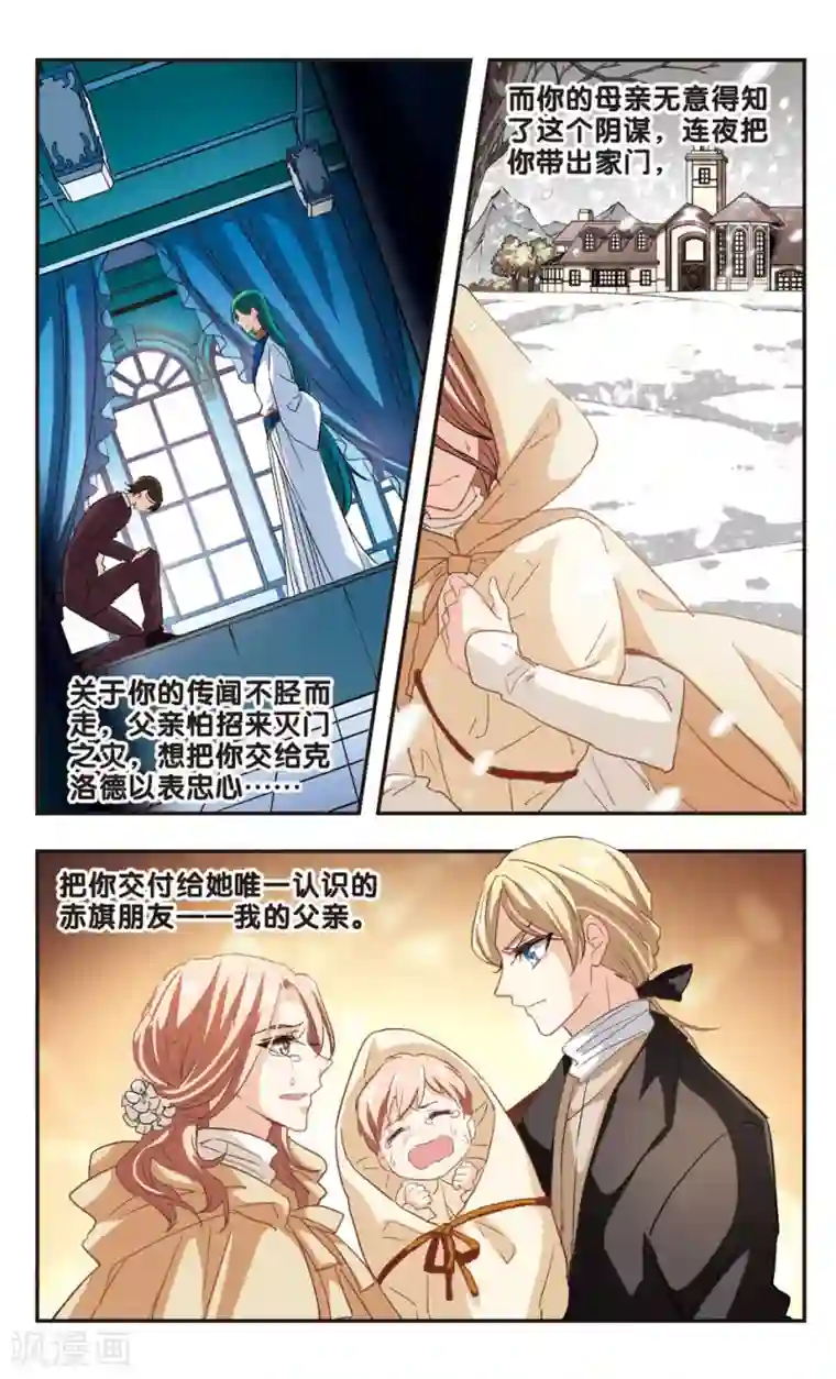 暗之烙印第99话