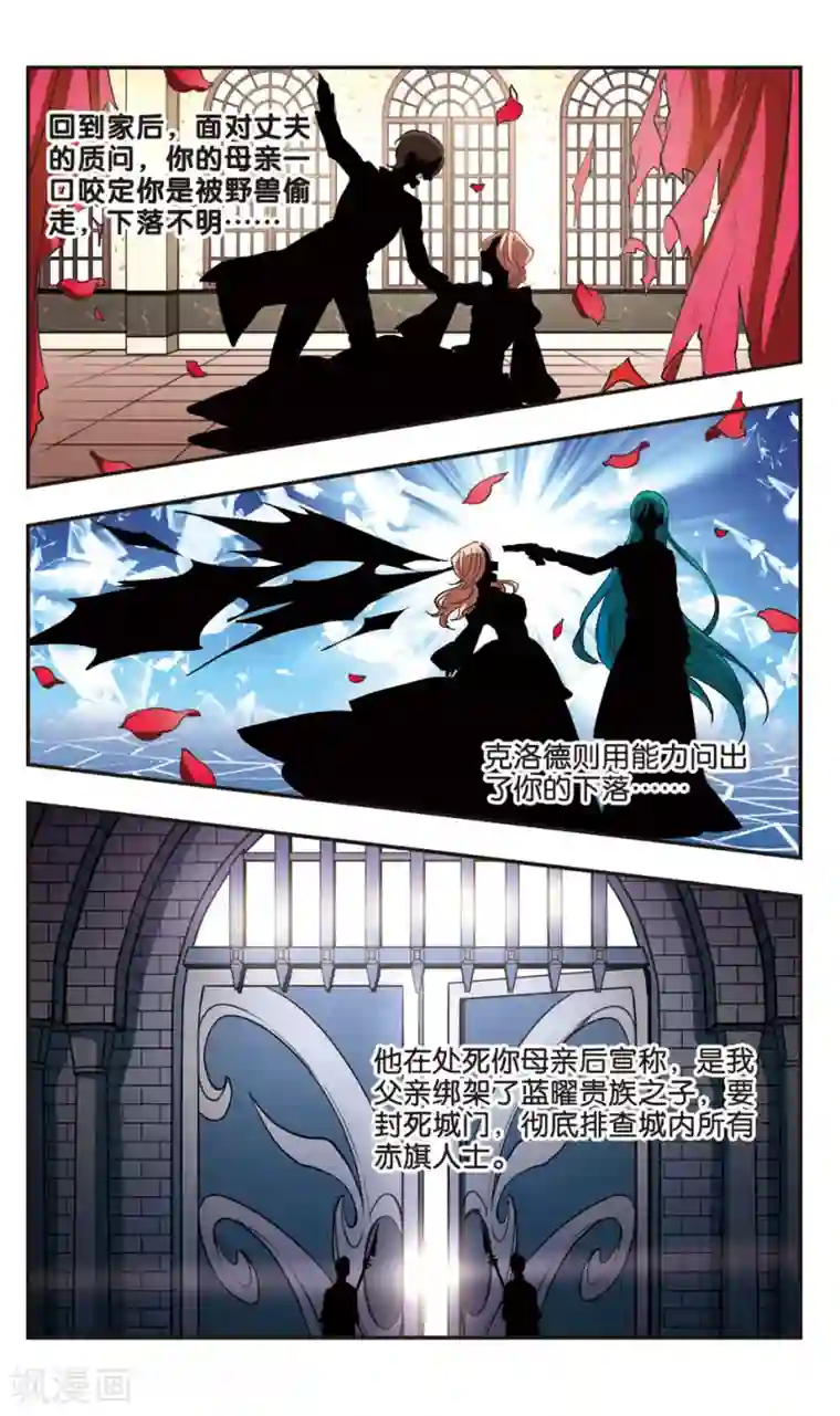 暗之烙印第99话