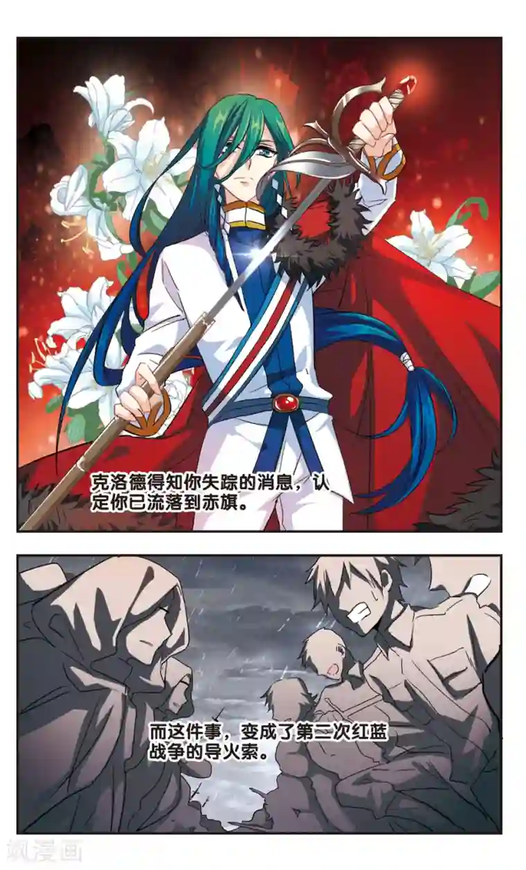 暗之烙印第99话