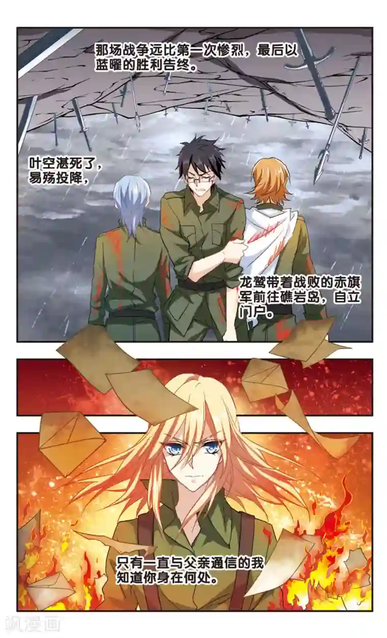 暗之烙印第99话