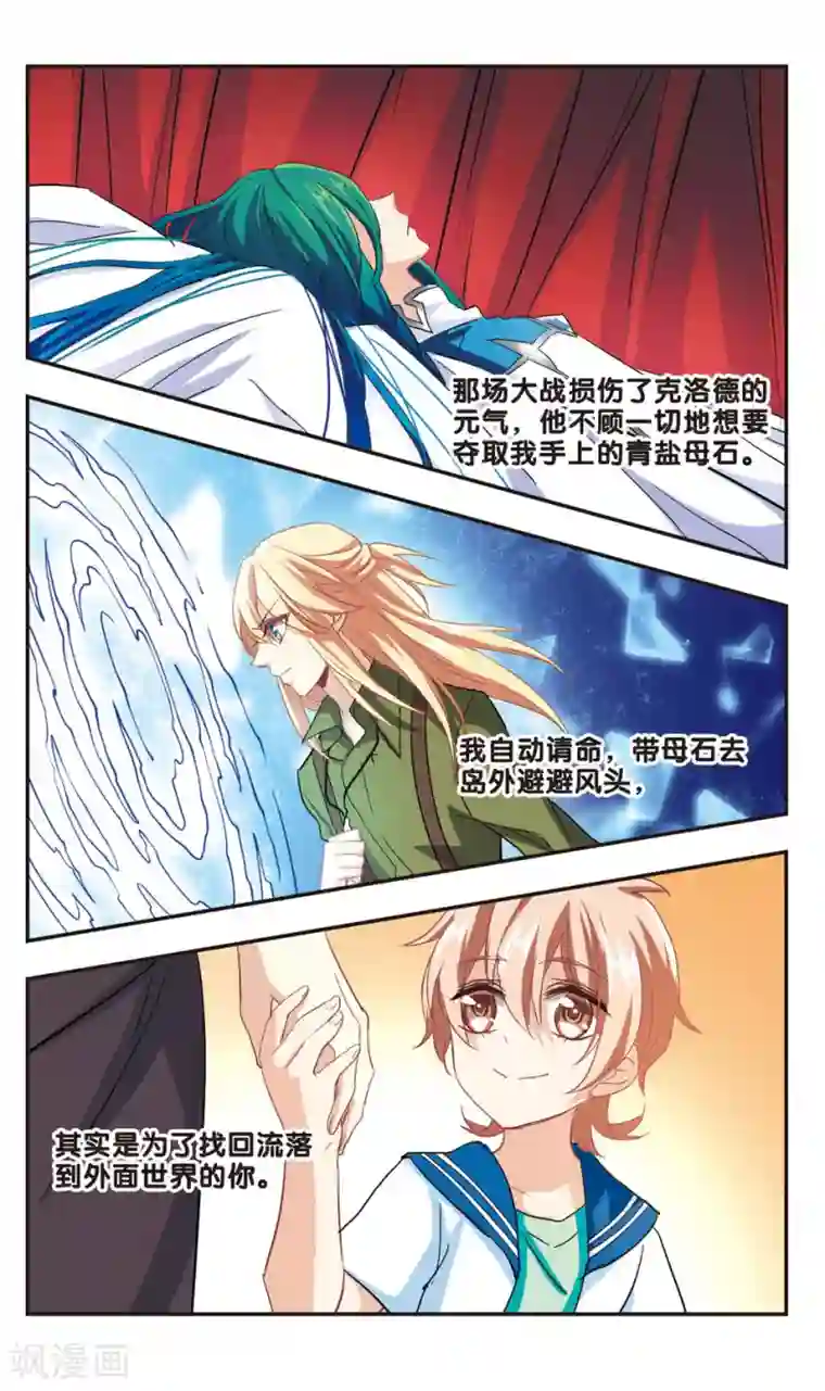 暗之烙印第99话