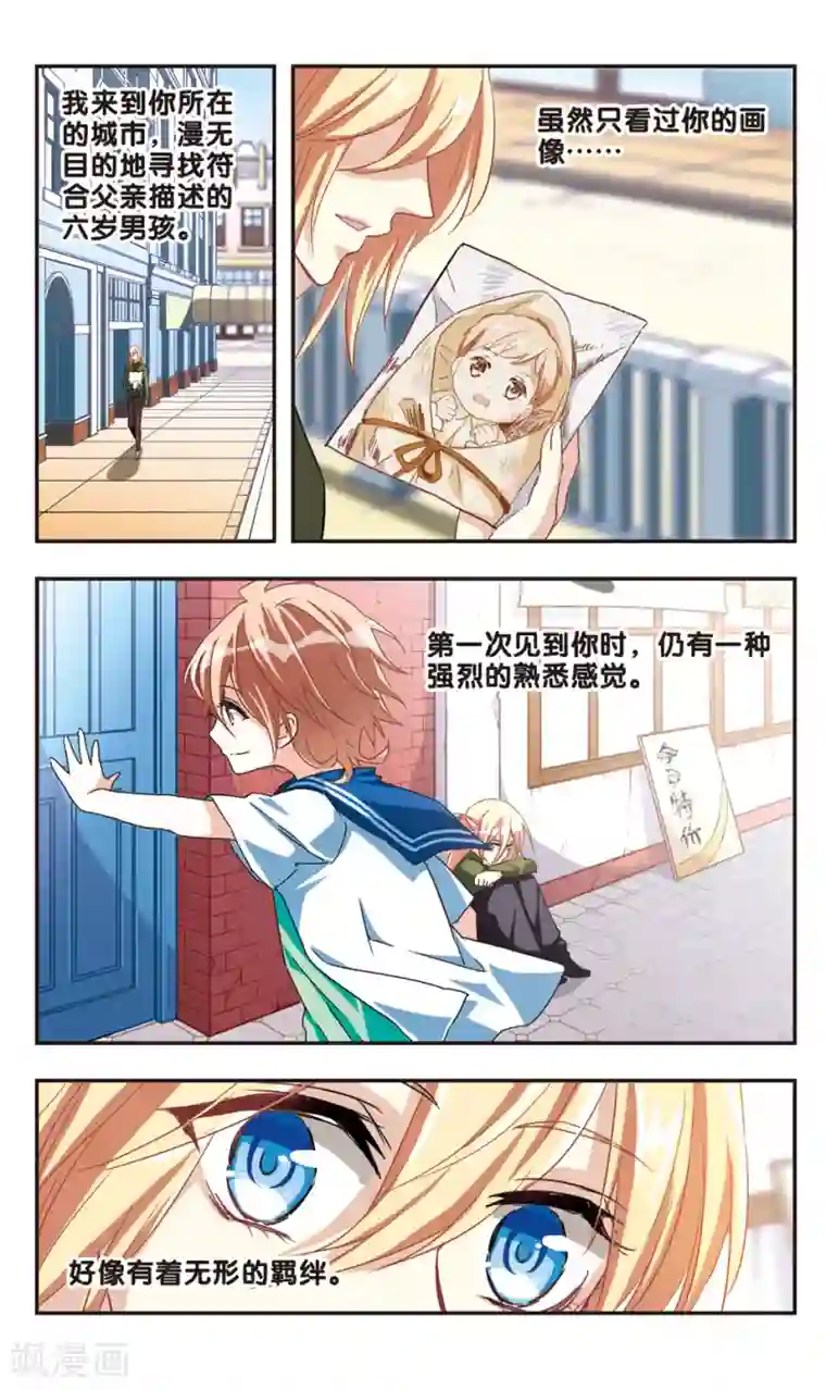 暗之烙印第99话