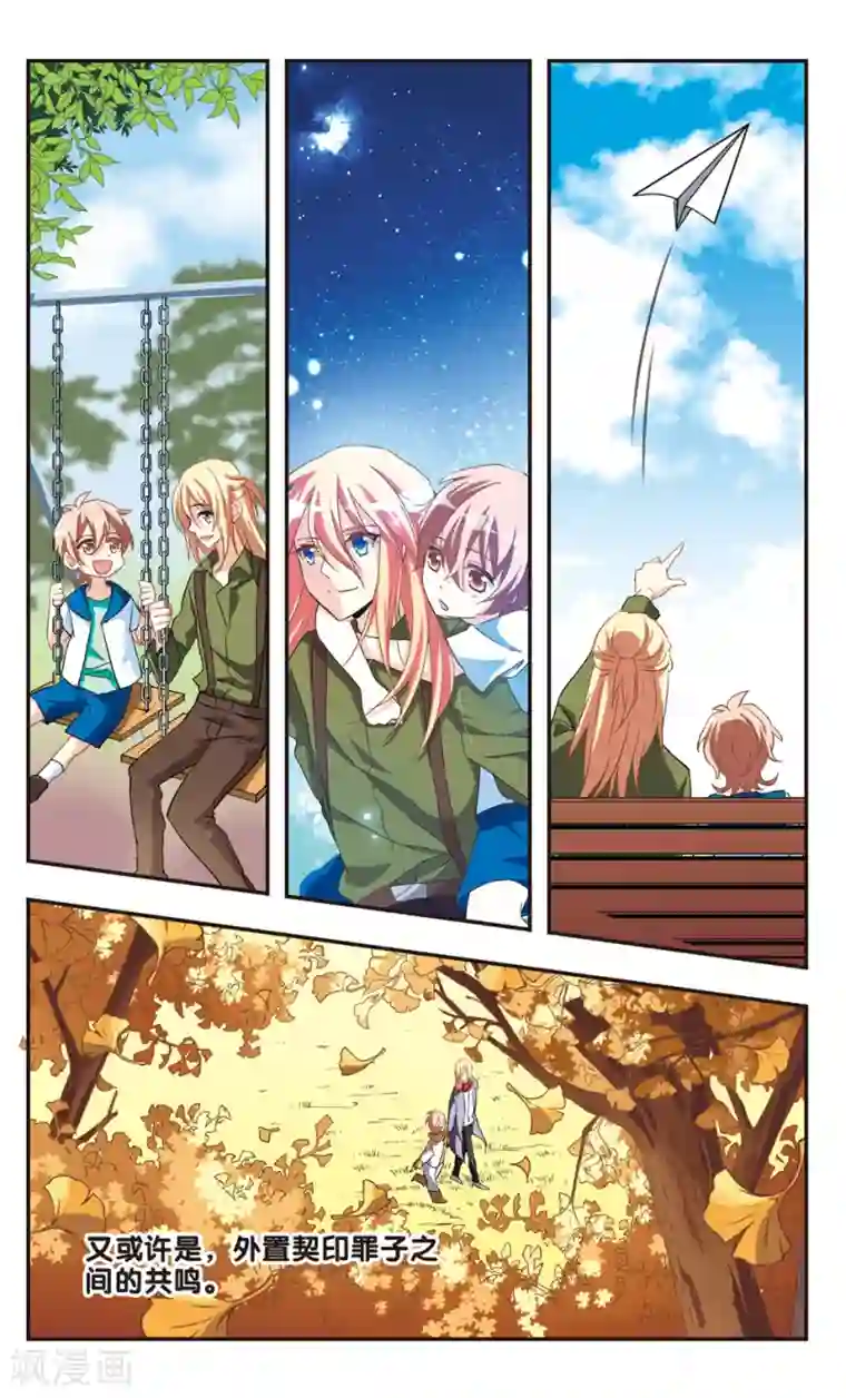 暗之烙印第99话