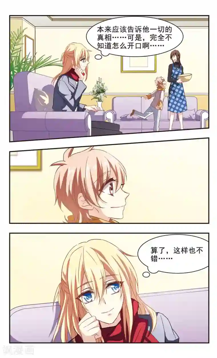 暗之烙印第99话