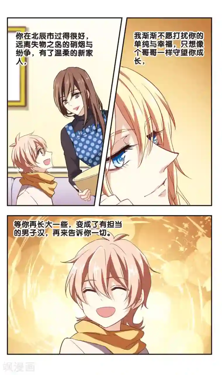 暗之烙印第99话