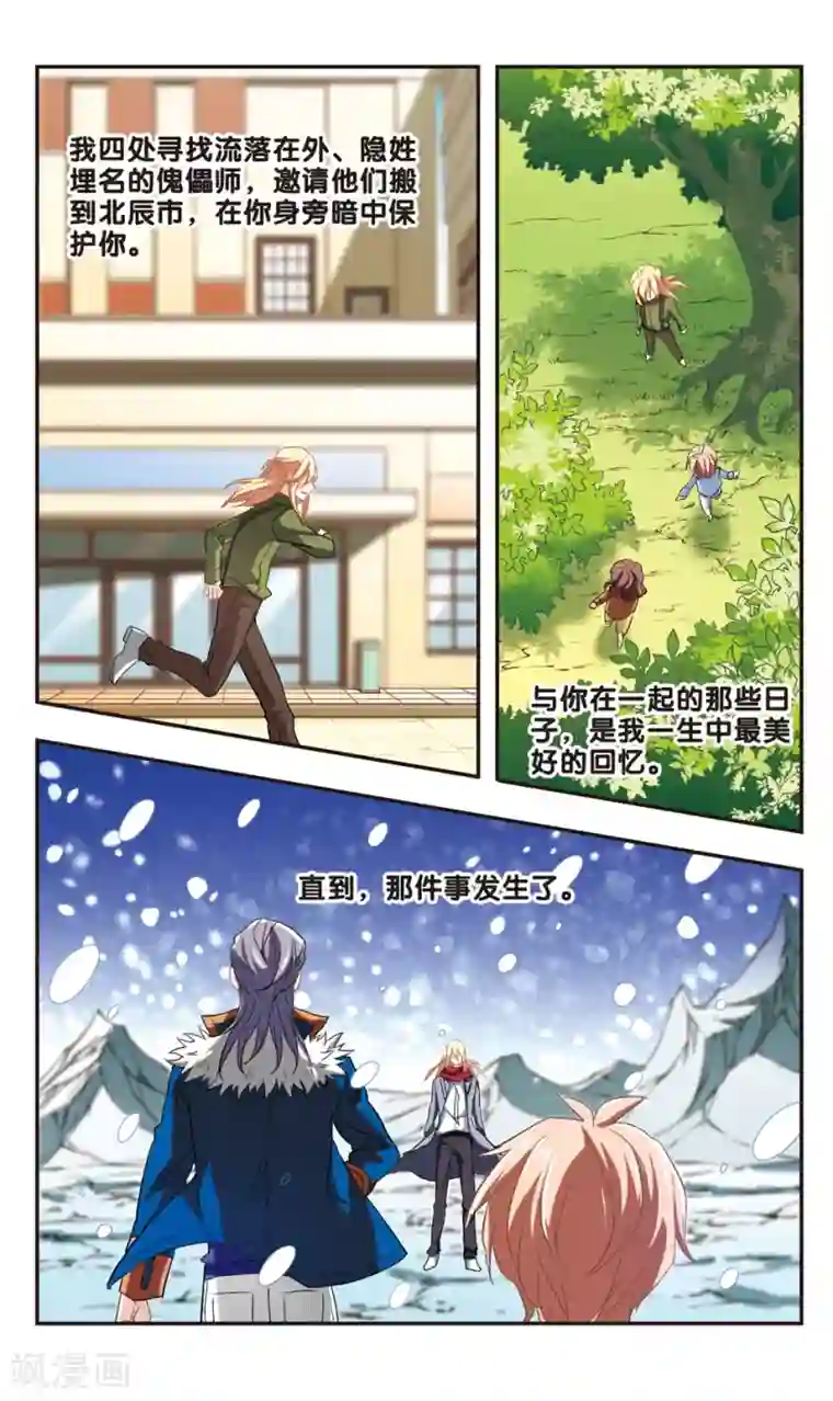 暗之烙印第99话