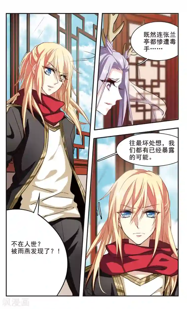 暗之烙印第99话