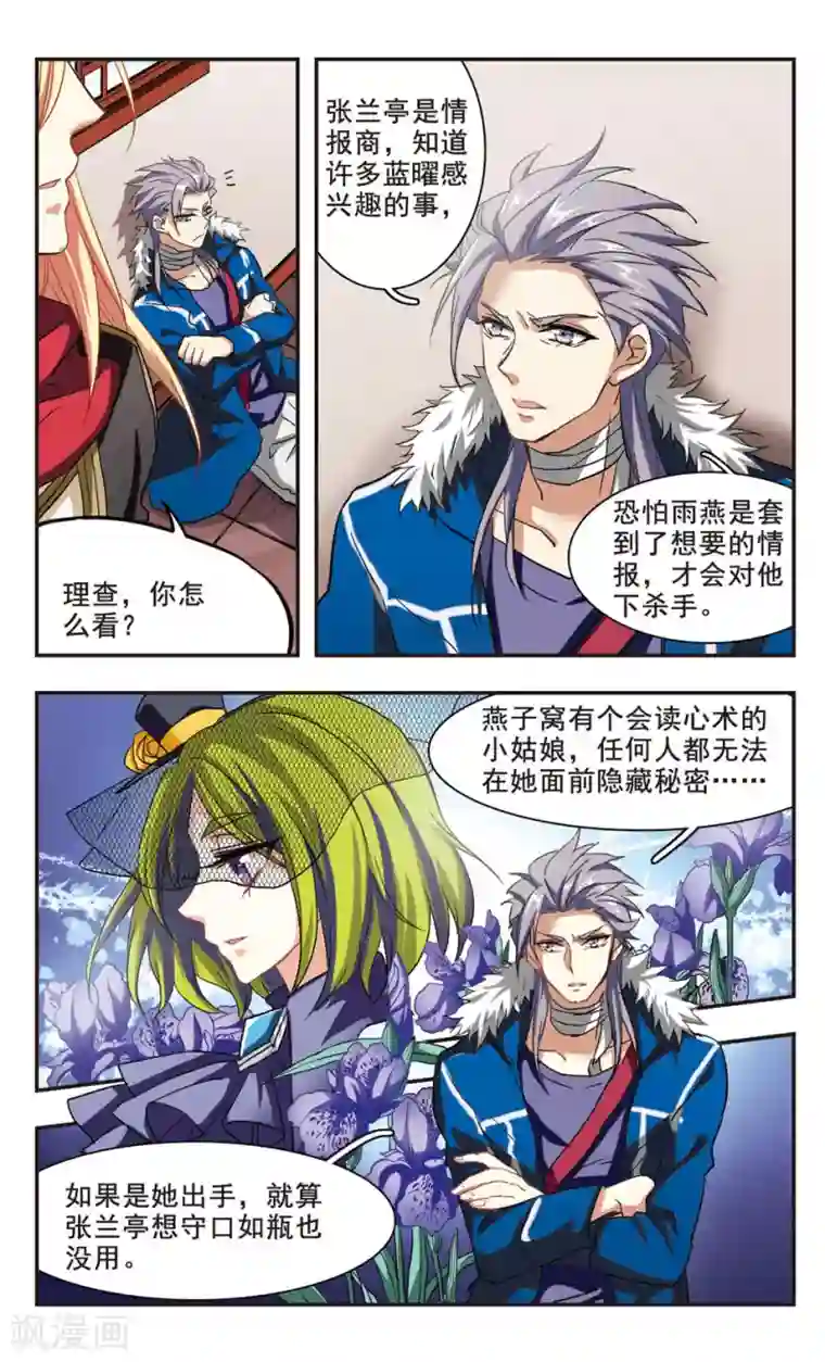 暗之烙印第99话