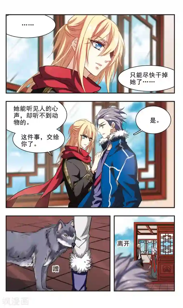 暗之烙印第99话