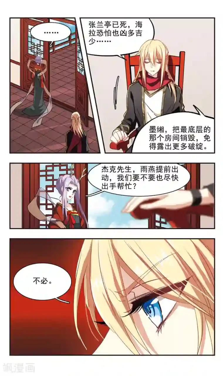 暗之烙印第99话