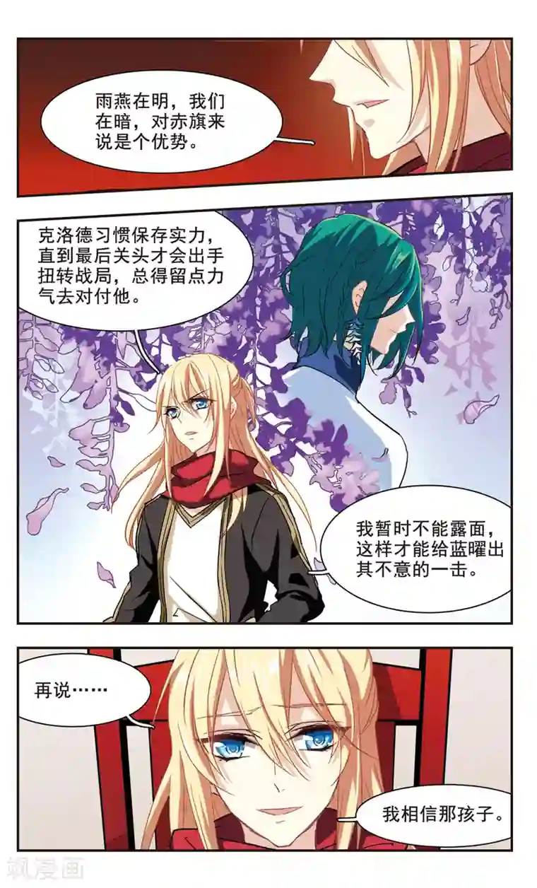 暗之烙印第99话