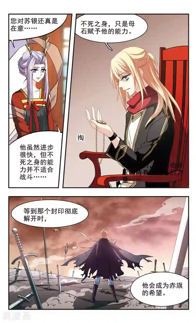 暗之烙印第99话