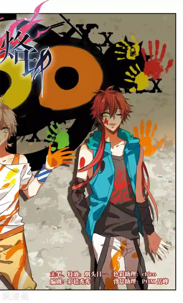 暗之烙印最终话