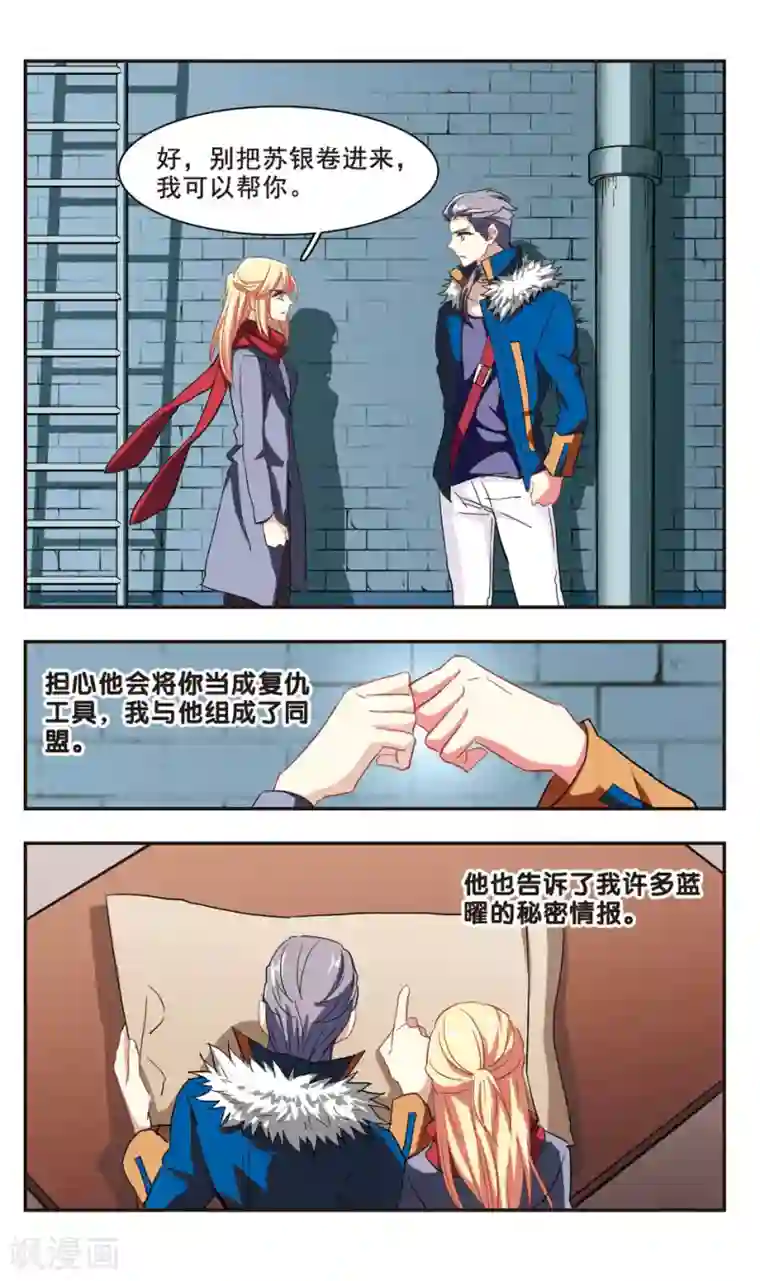 暗之烙印最终话