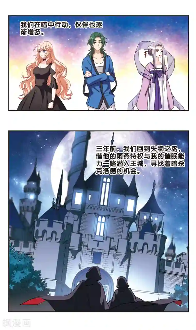 暗之烙印最终话