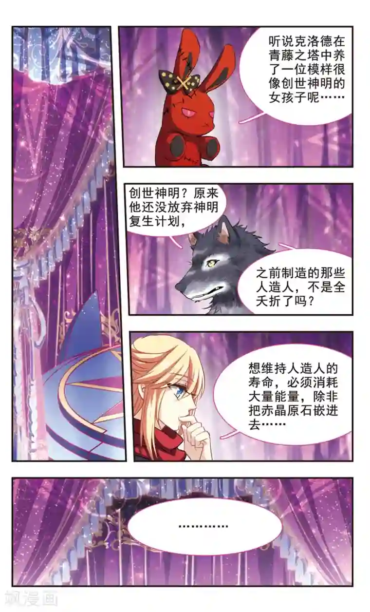 暗之烙印最终话