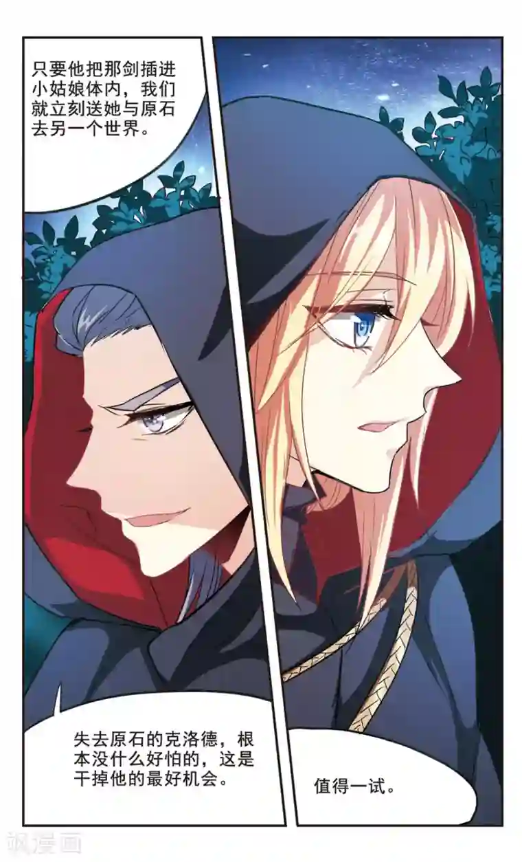 暗之烙印最终话