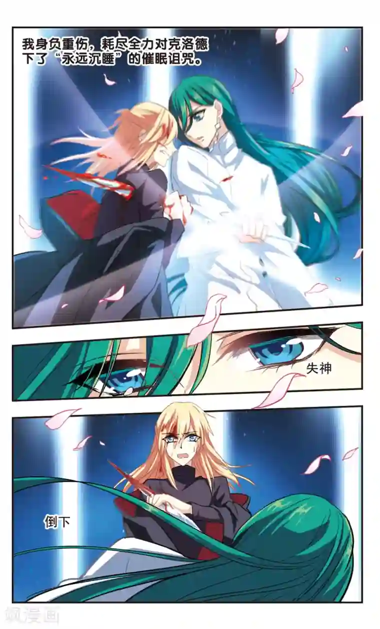 暗之烙印最终话