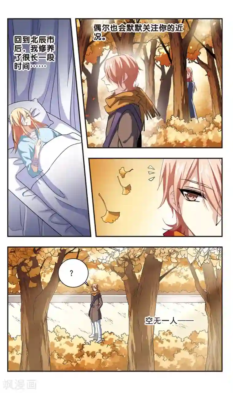 暗之烙印最终话