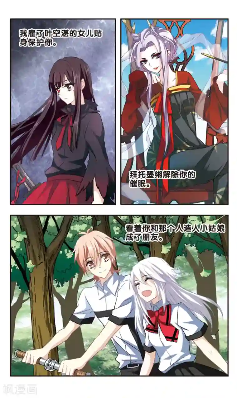 暗之烙印最终话