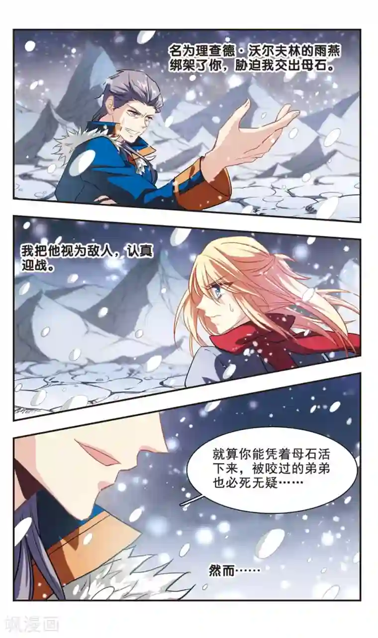 暗之烙印最终话