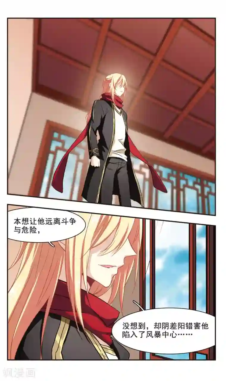 暗之烙印最终话